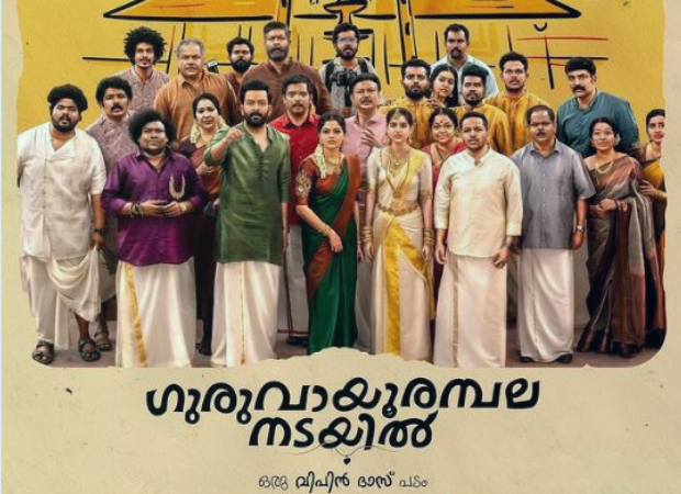 guruvayoor ambalanadayil