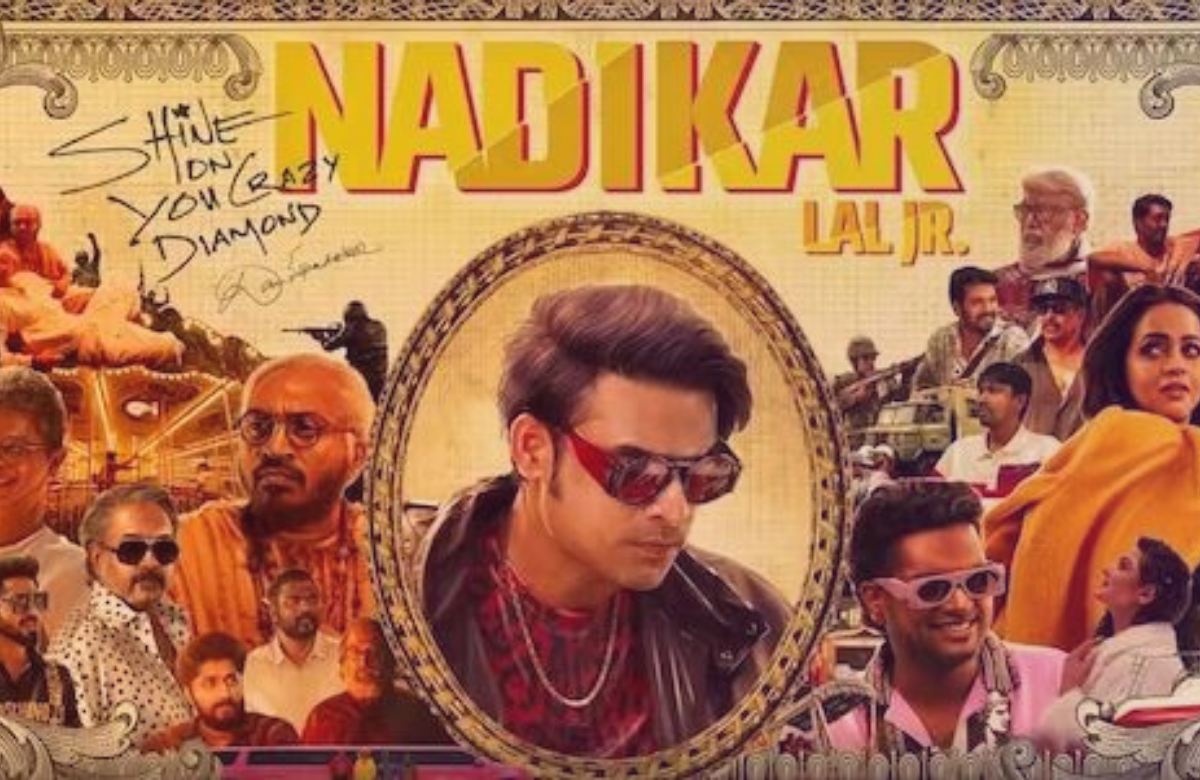 nadigar filmmalayalam