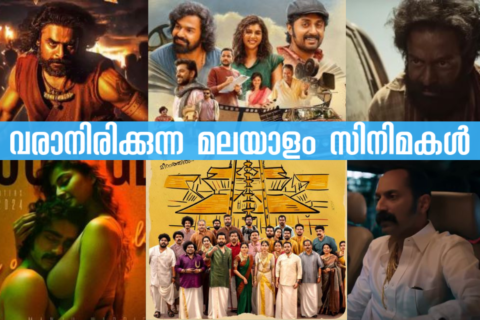 Upcoming Malayalam Movies