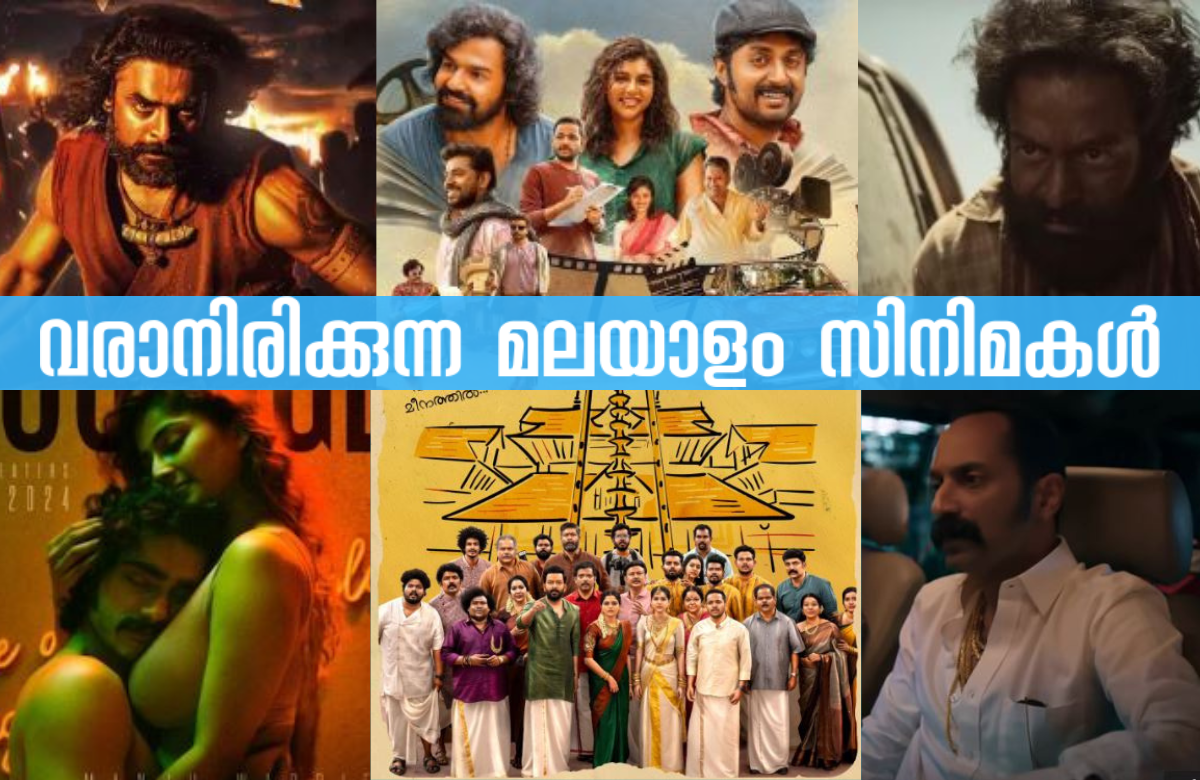 Upcoming Malayalam Movies